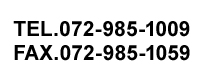 TEL:072-985-1009@FAX:072-985-1059